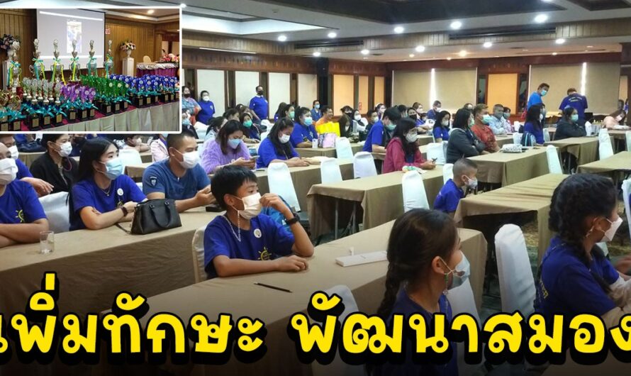 เด็กเก่งทั่วประเทศร่วมแข่งขันจินตคณิต The Genius Center Thailand ประจำปี 2566