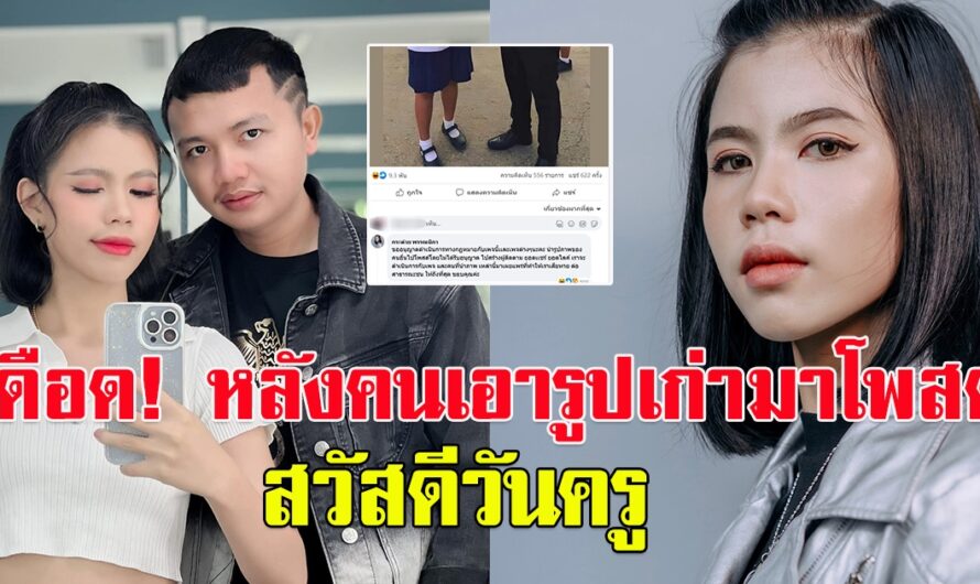 กระต่าย พรรณิภา โมโหจัด หลังคนเอารูปมาโพสต์เสียหาย