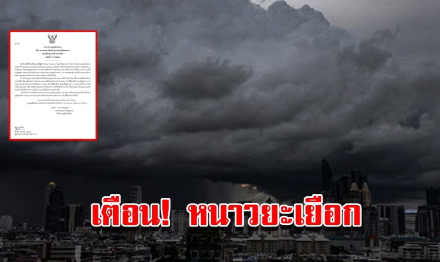 กรมอุตุฯ ประกาศฉบับที่7 เตือนอากาศหนาว อุณหภูมิลดฮวบ กับมีลมแรง