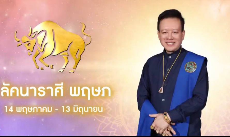 “หมอลักษณ์” เจาะลึกดวง 12 ราศี ปี 2566 |