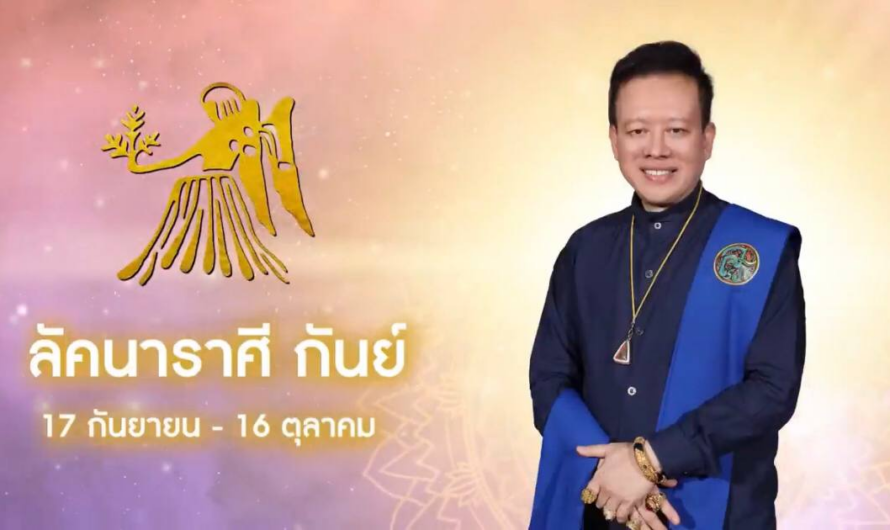 “หมอลักษณ์” เจาะลึกดวง 12 ราศี ปี 2566 |