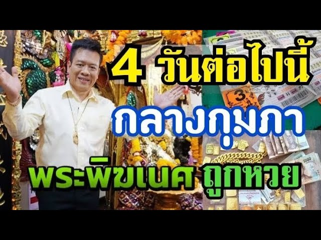 พระพิฆเนศให้กลางกุมภา!!4วันเกิด”สิ่งศักดิ์สิทธ์บันดาลโชค” มีโอกาสรับทรัพย์จับเงินล้าน หนี้สินหมดสิ้น