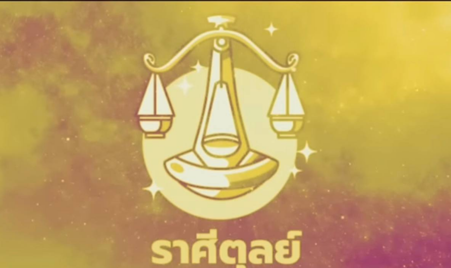 กลางกุมภาหนีให้ตายก็รวย!! 5 ราศีดวงดีสนั่น รวยหนักบารมีสิ่งศักดิ์สิทธิ์คุ้มครอง เงินทองเข้ามือไม่ขาด