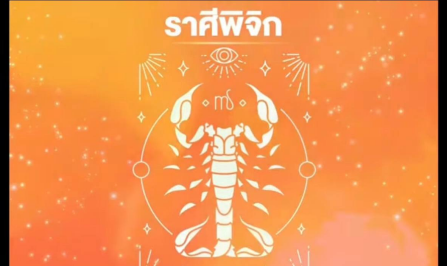 4 ราศีงานดีเงินดีมีความสุข!!