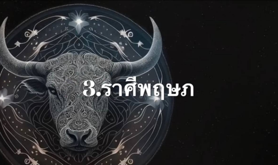 กลางกุมภารวยผิดหูผิดตา!!4ราศี“โชคลาภลอยเด่นชัดนอนนับทรัพย์หนักปุบปับรับเงินล้านก้อนโต ชีวิตรุ่งโรจน์