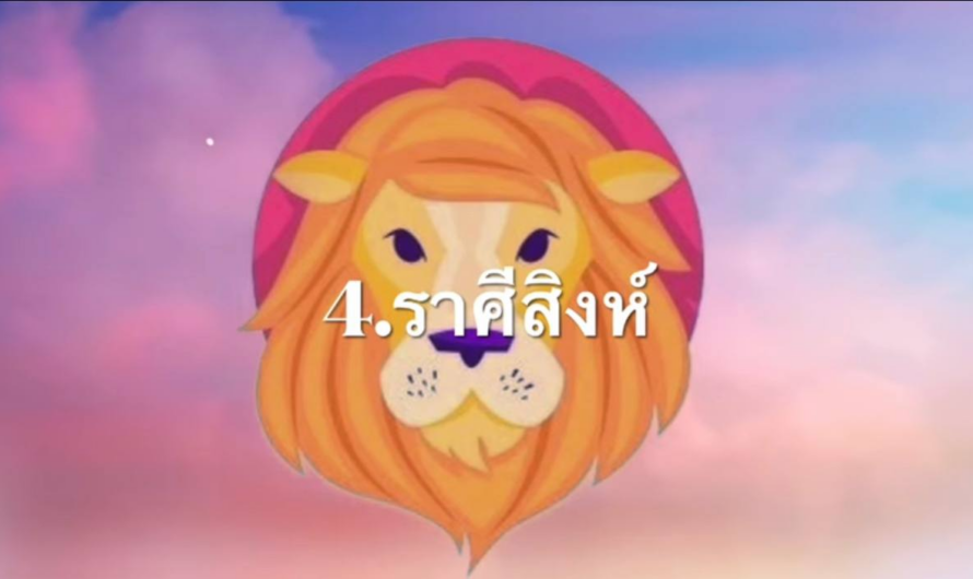 กลางกุมภาหนีให้ตายก็รวย!! 5ราศีดวงดีสนั่น รวยหนัก”บารมีสิ่งศักดิ์สิทธิ์คุ้มครอง เงินทองเข้ามือไม่ขาด