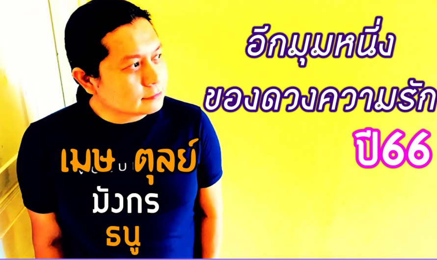 4 ราศีดวงความรักปีนี้ มีดีคนละแบบ | จบจากเพื่อเริ่มใหม่ | เธอกับฉันกับฉัน และHappy in Love