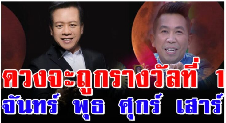 4 วันเกิดมีเกณฑ์ได้จับเงินล้านถูกรางวัลที่ 1…