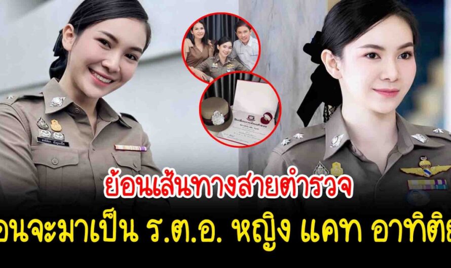 เปิด 6 ดาราหญิงในเครื่องแบบติดประดับยศดาว