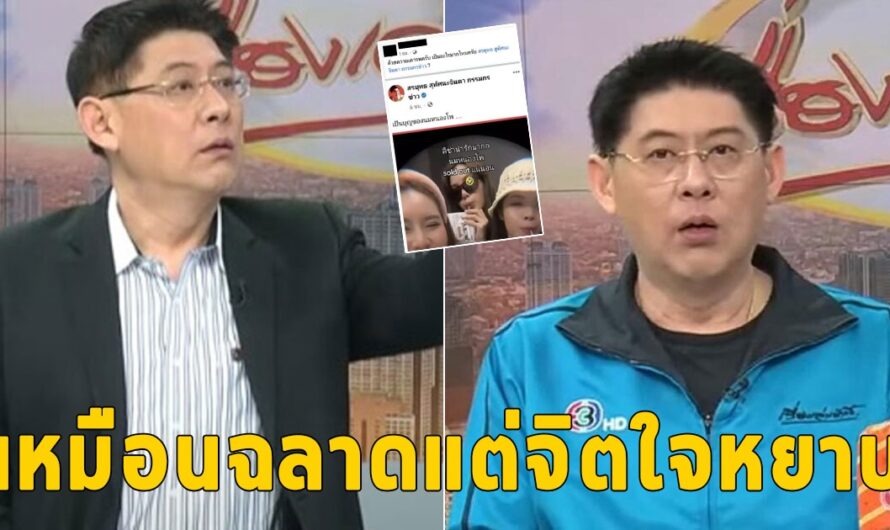 จุดยืนชัดเจน สรยุทธ ฟาดเดือด เจอกันบัลลังก์ศาล ฉะคนถามเหมือนฉลาดแต่จิตใจหยาบ